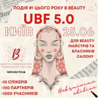 UKRAINIAN BEAUTY FORUM 5.0