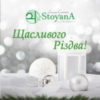 Щасливого Різдва!