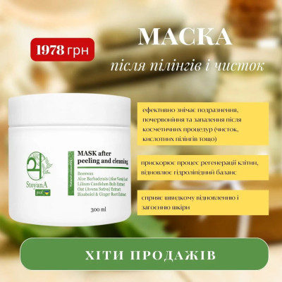 Хіти продажів січня! ❤ StoyanA prof